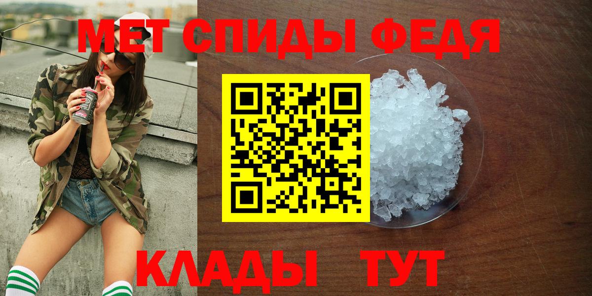 Амфетамин 98% Ялта