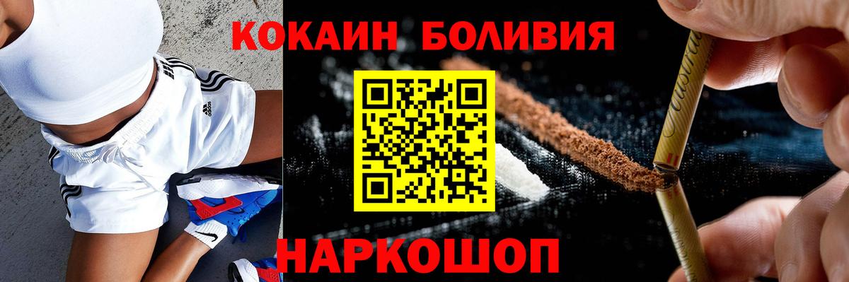 Кокаин FishScale  КОКАИН Боливия  Ялта  Вход с VPN 