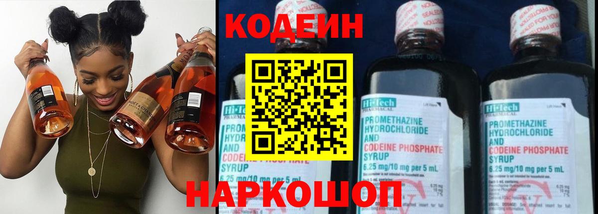Ялта  наркошоп  Codein напиток Lean (лин)  Вход с VPN  Кодеиновый сироп Lean напиток Lean (лин) 
