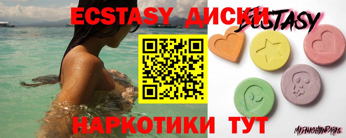 ЭКСТАЗИ XTC  Экстази бентли  Ecstasy  Ялта  Вход с VPN 