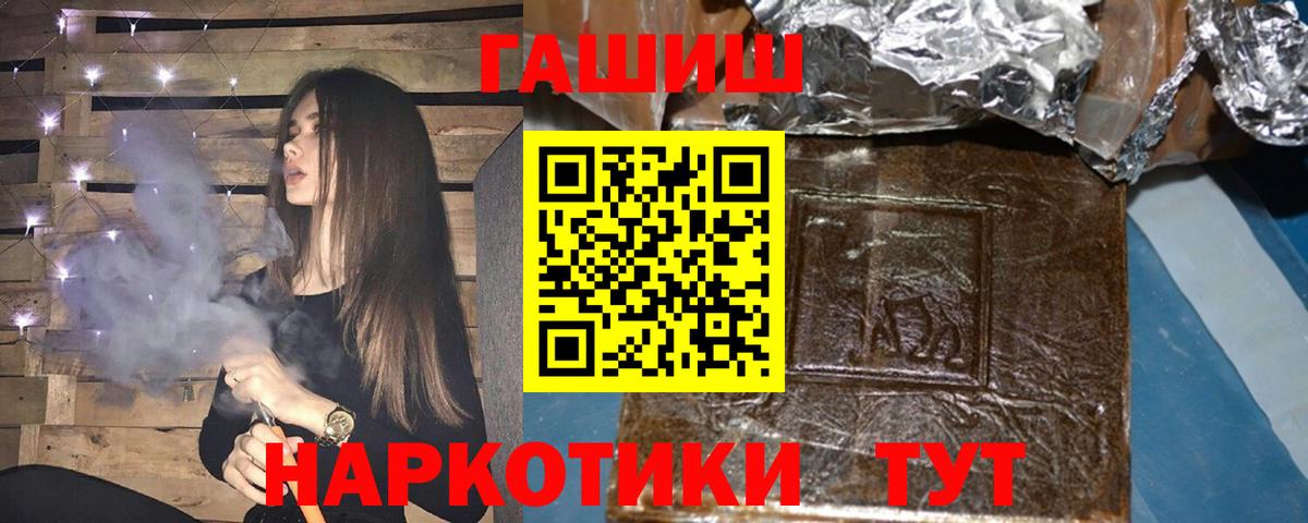 купить наркотики сайты  Вход с VPN  Ялта  ГАШИШ убойный  Гашиш Изолятор 