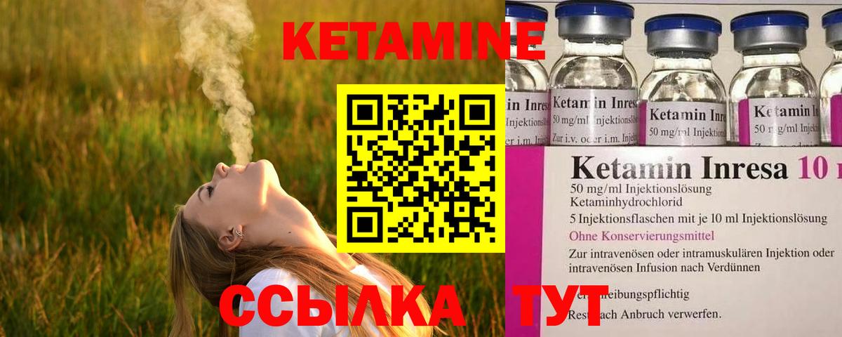 Кетамин ketamine Ялта