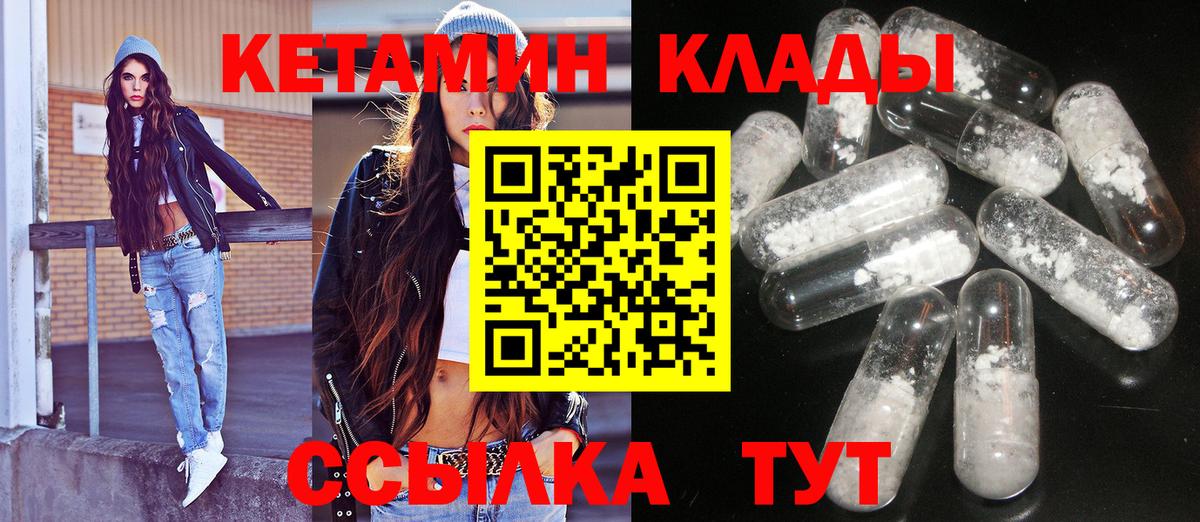 КЕТАМИН VHQ  Вход с VPN  Ялта  КЕТАМИН VHQ 