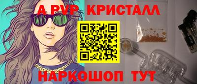 ALPHA PVP Рузаевка