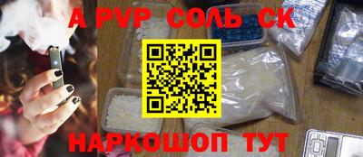 ALPHA PVP Рузаевка