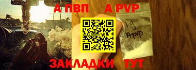 ALPHA PVP Рузаевка