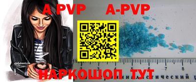 ALPHA PVP Рузаевка