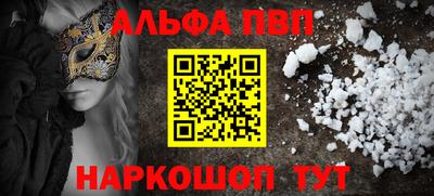 ALPHA PVP Рузаевка