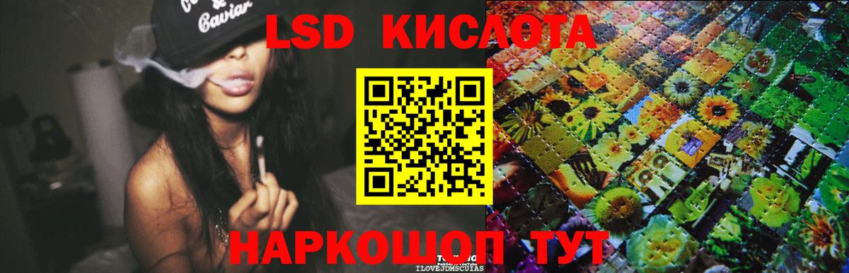 Ялта  ЛСД экстази кислота  Вход с VPN 