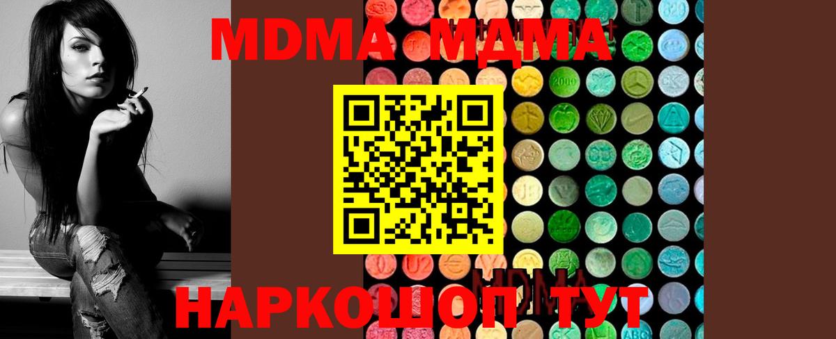 Ялта  MDMA молли  Вход с VPN 