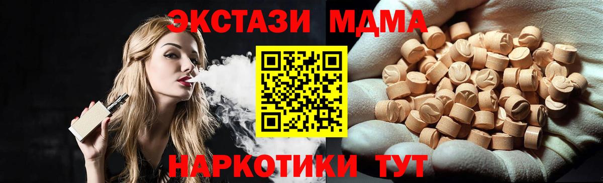 MDMA кристаллы Ялта