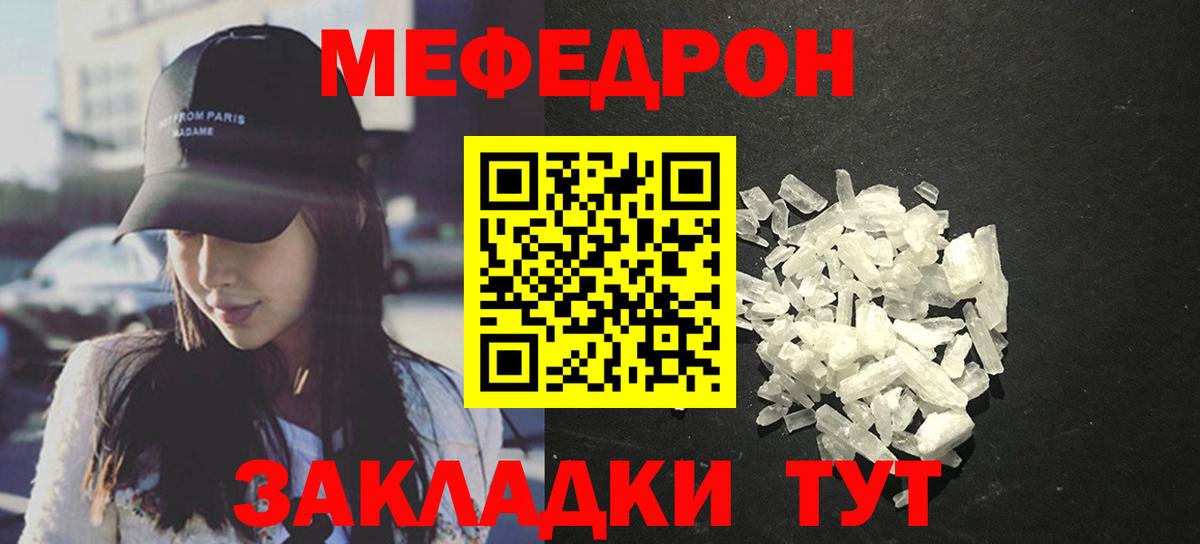   онион  Меф мяу мяу  МЕФ VHQ  Вход с VPN  Ялта  МЯУ-МЯУ 