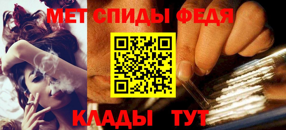 Метамфетамин пудра  Вход с VPN  Ялта 