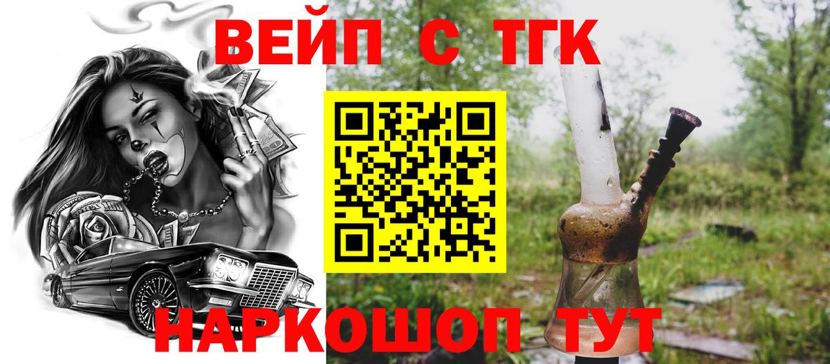 blacksprut зеркало  Дистиллят ТГК концентрат  Вход с VPN  Ялта 