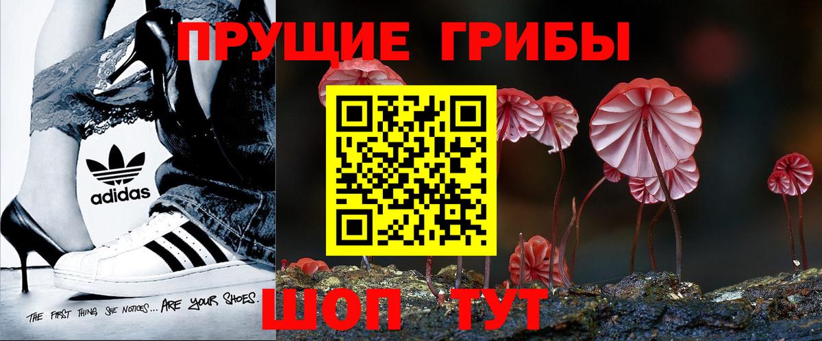 Галлюциногенные грибы ЛСД  Вход с VPN  Ялта 
